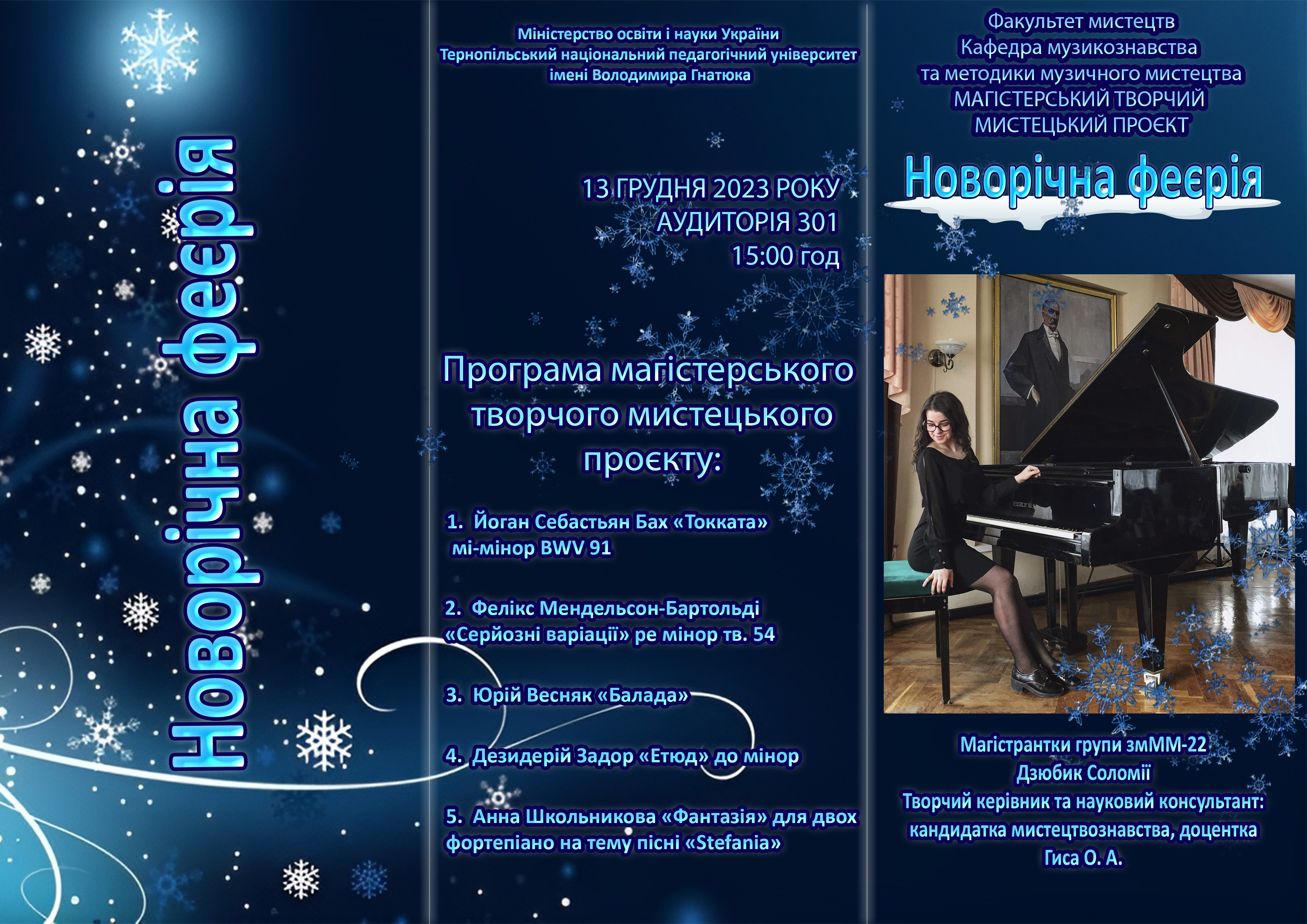 Запрошення Запрошення